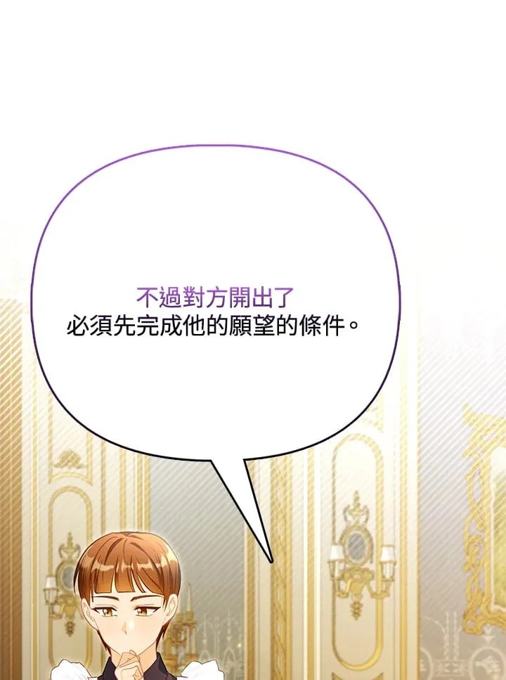 第24话 第89页