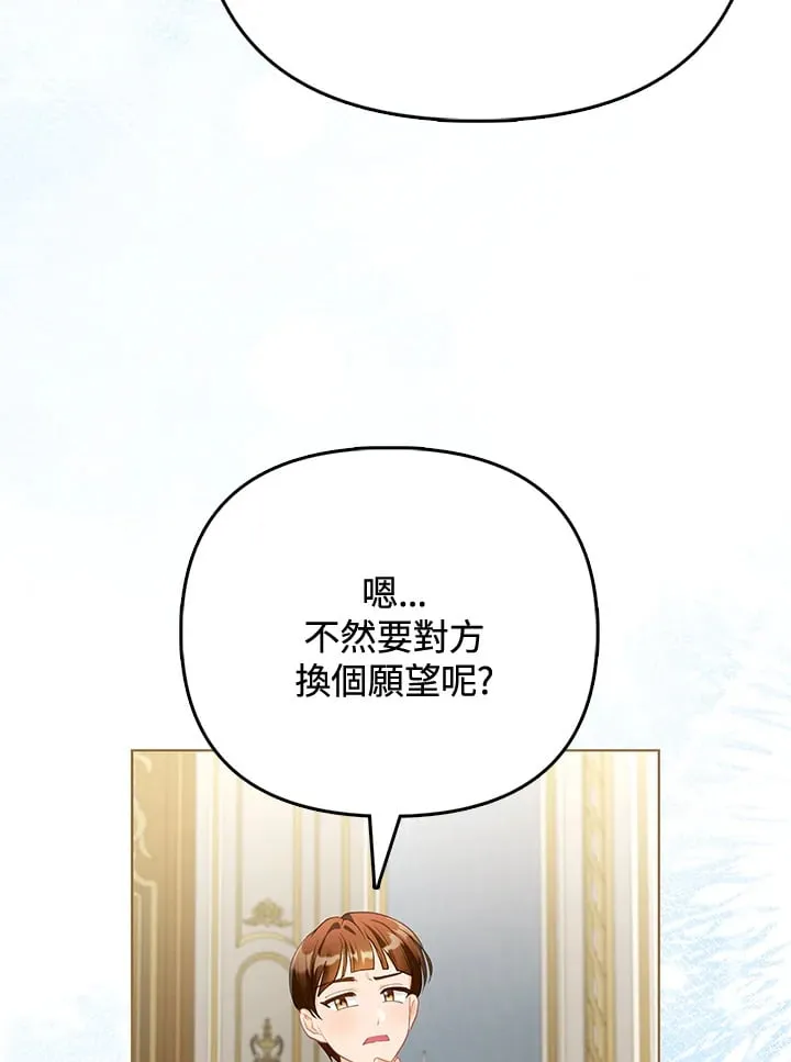 第24话 第91页