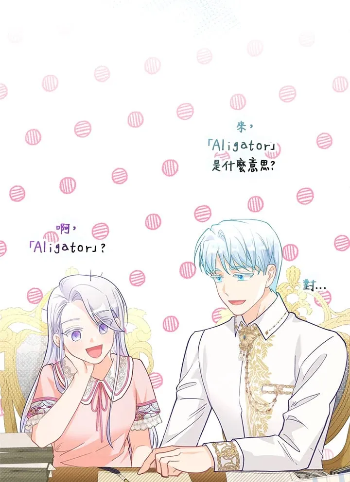 第24话 第96页