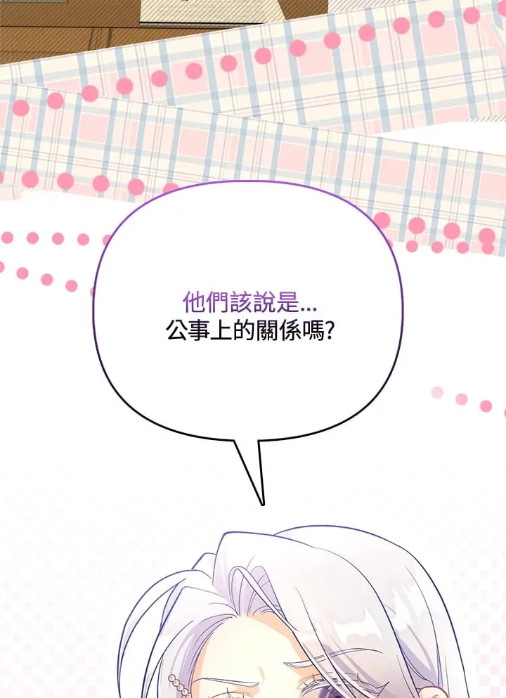 第24话 第97页