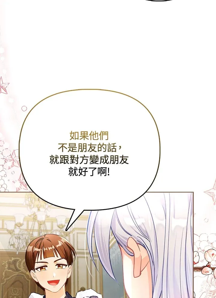 第24话 第100页