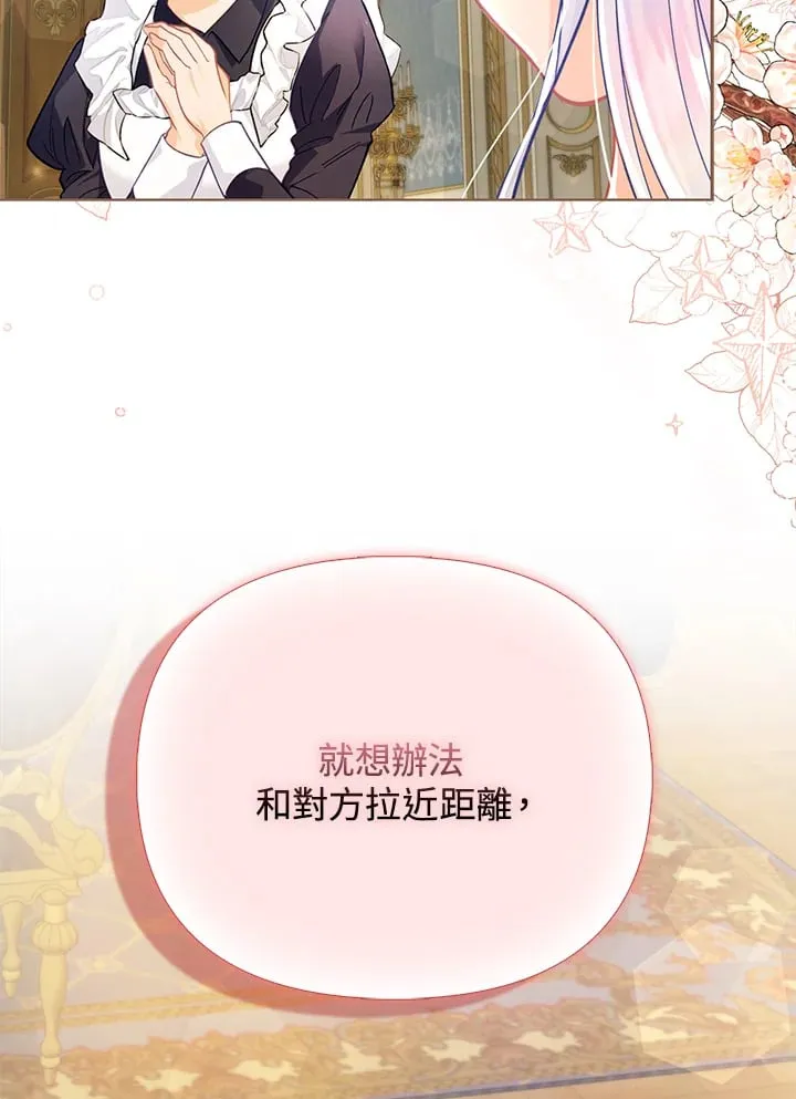 第24话 第101页