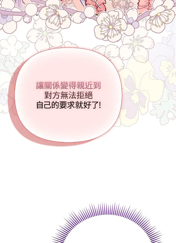 第24话 第103页