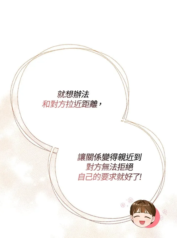 第24话 第106页