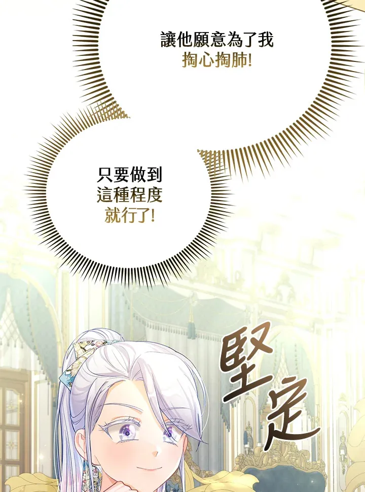 第25话 第6页