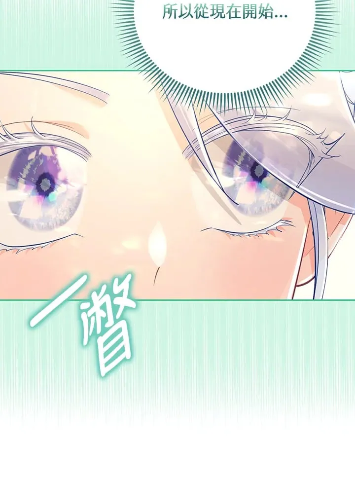 第25话 第8页
