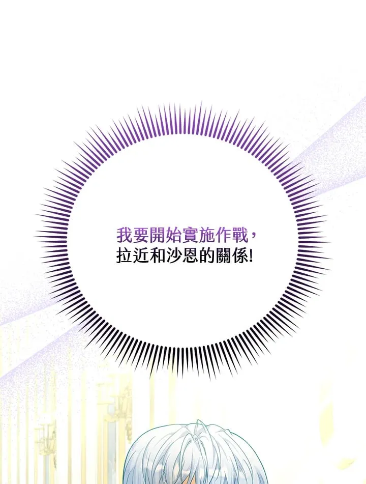 第25话 第9页
