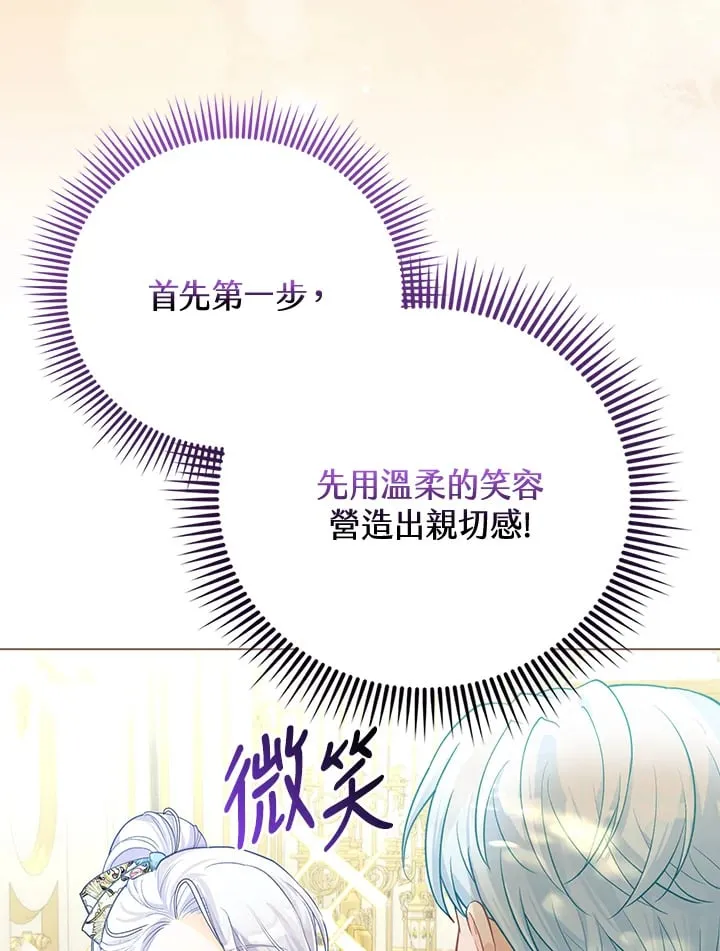 第25话 第11页
