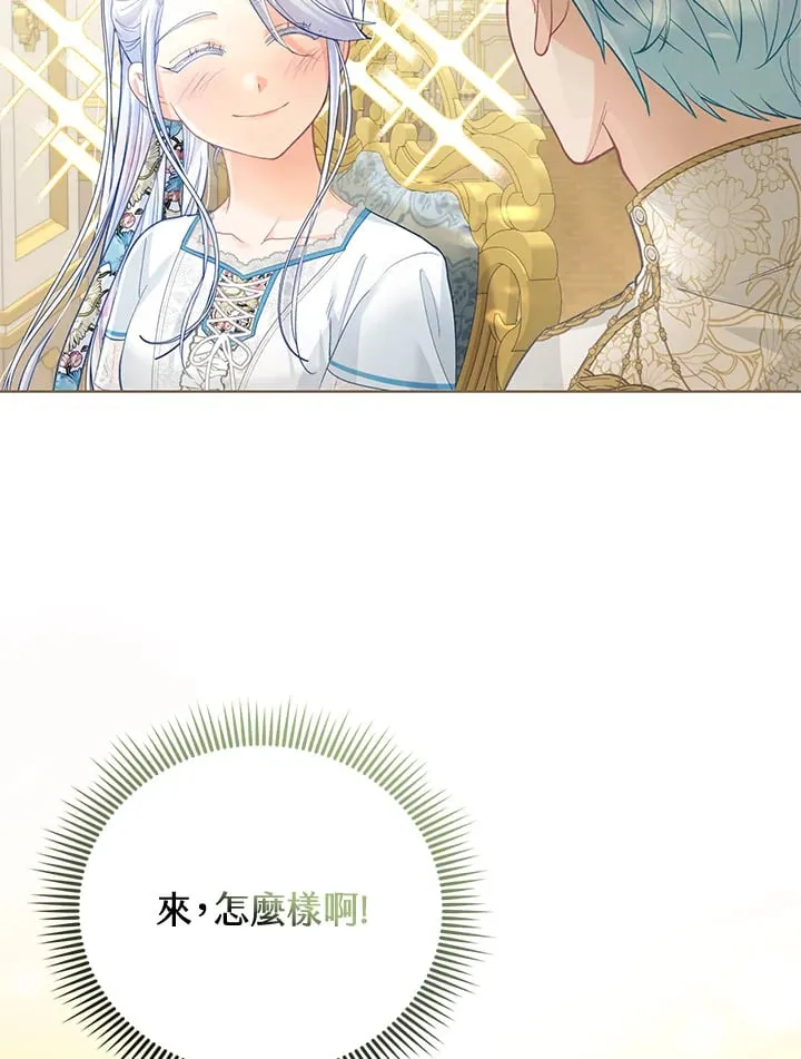第25话 第12页
