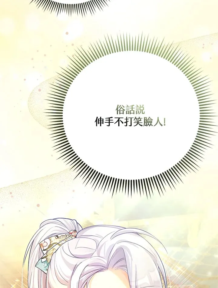 第25话 第13页