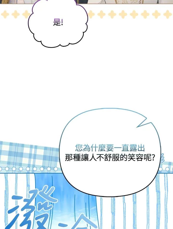 第25话 第16页
