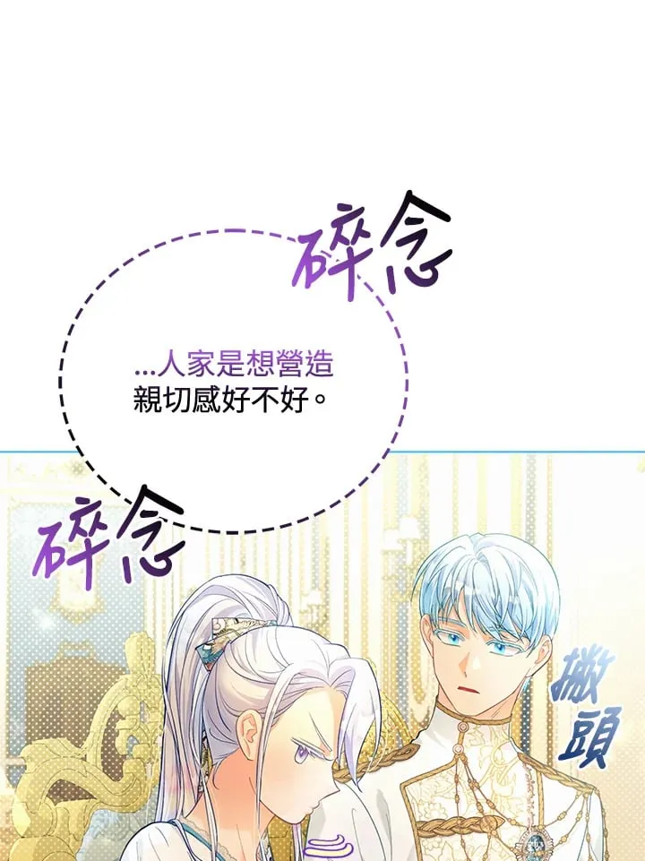 第25话 第18页