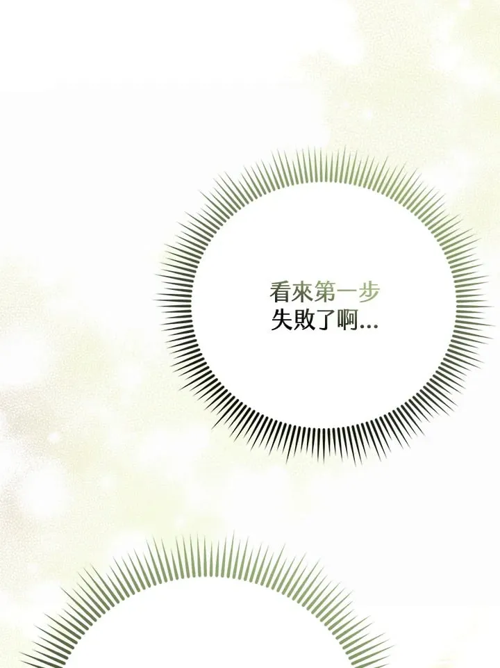 第25话 第21页