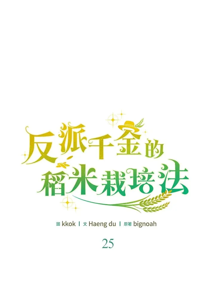 第25话 第24页