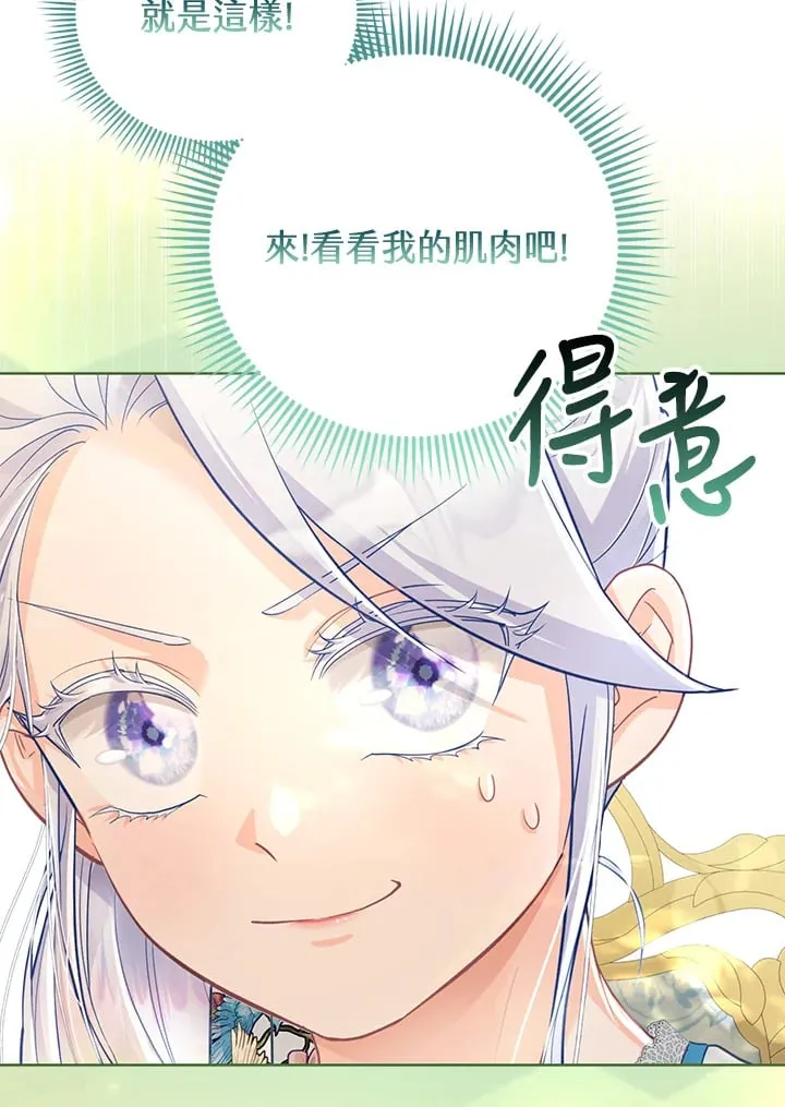 第25话 第34页