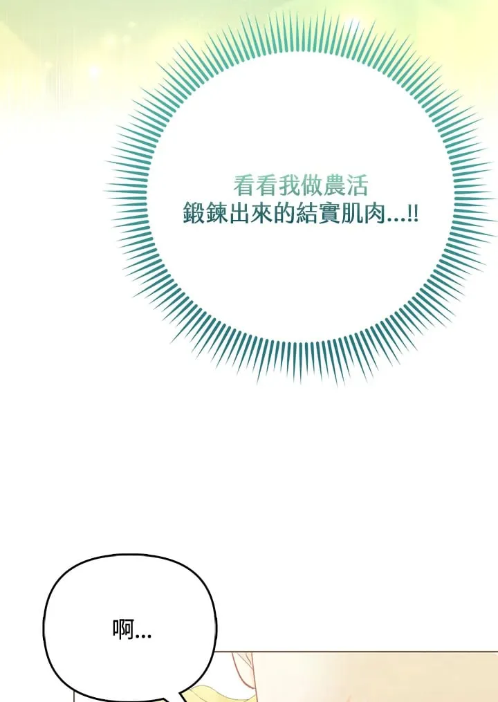 第25话 第35页