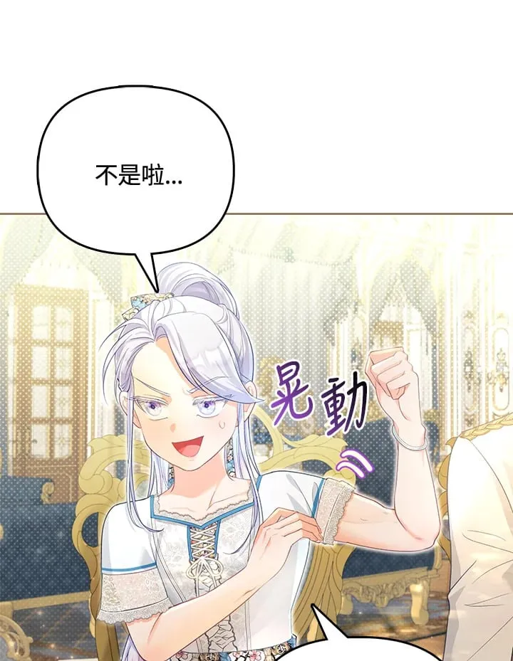 第25话 第38页