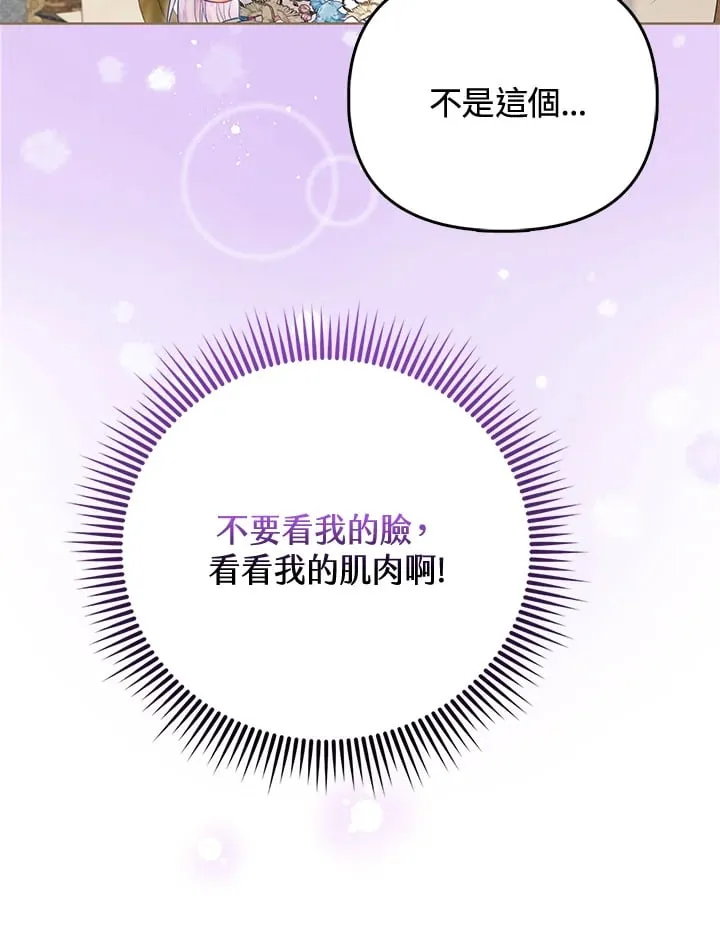 第25话 第39页