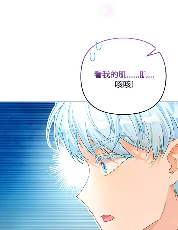 第25话 第40页