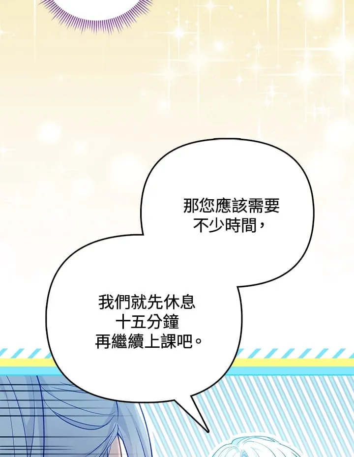 第25话 第43页