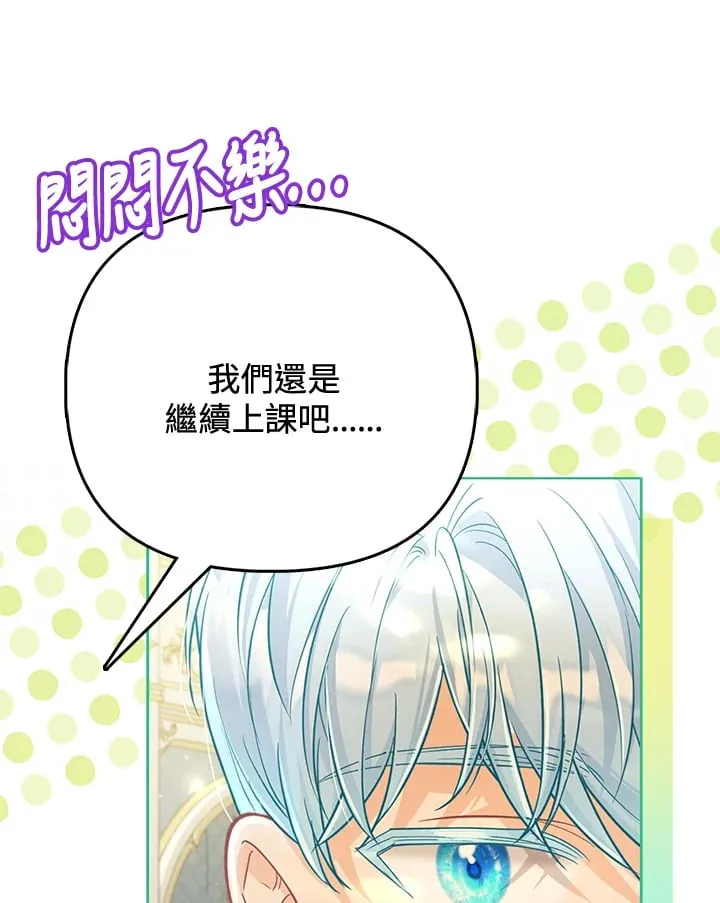 第25话 第45页