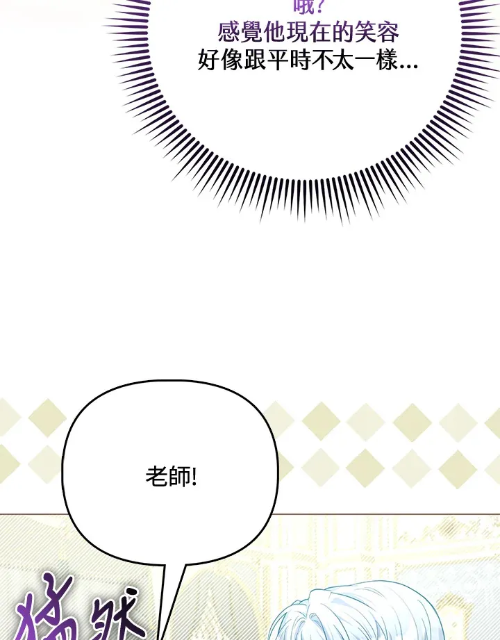 第25话 第70页