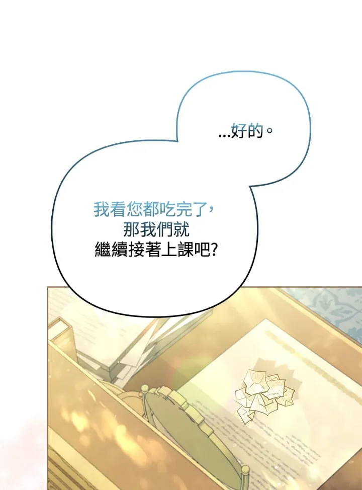 第25话 第72页