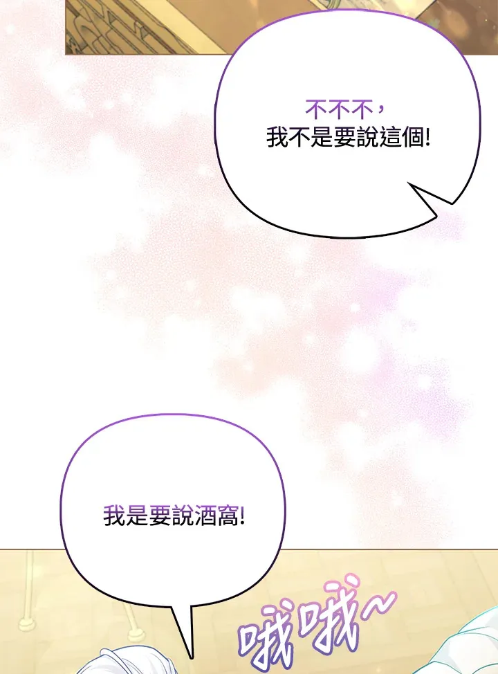 第25话 第73页