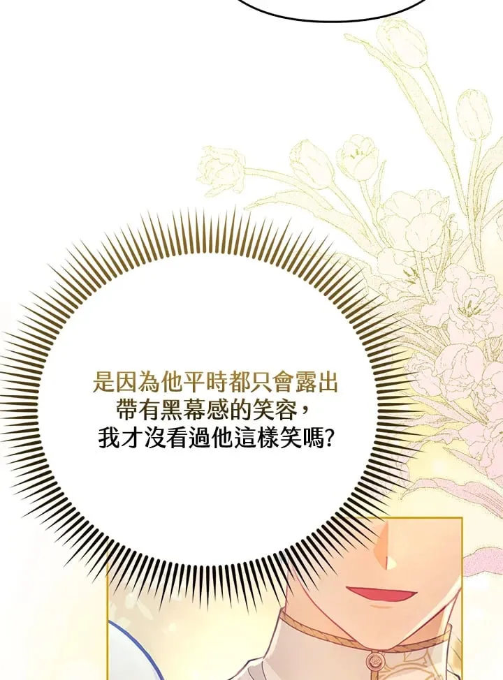 第25话 第75页