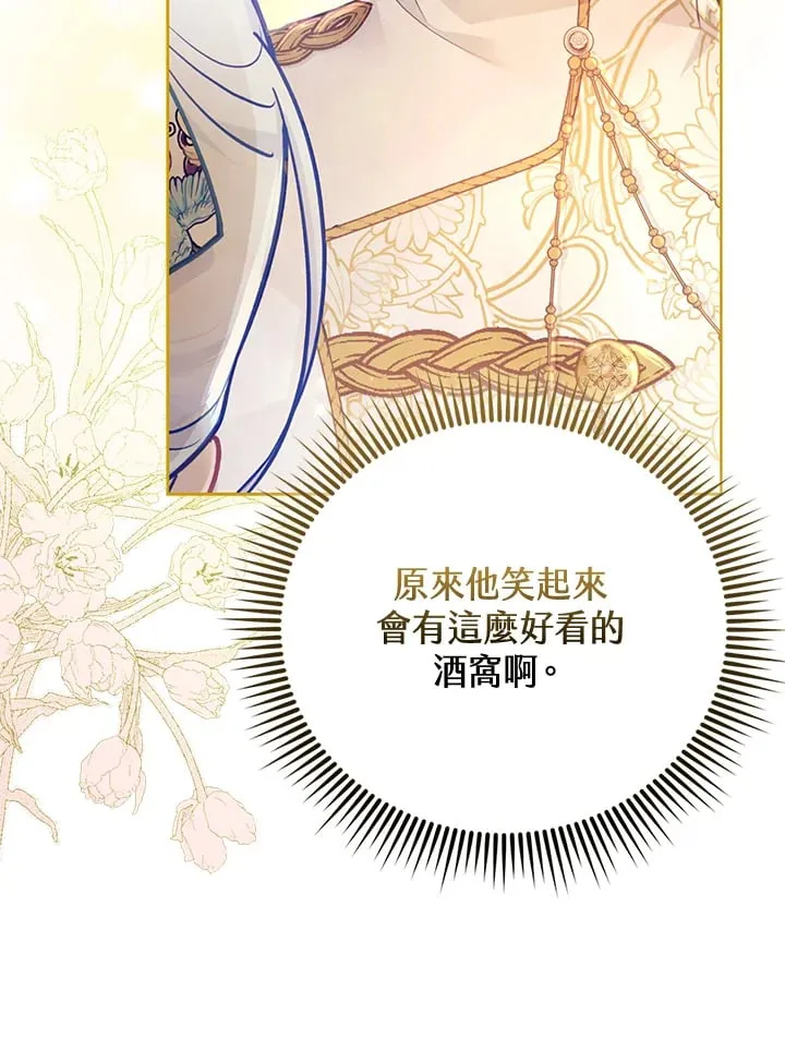 第25话 第76页