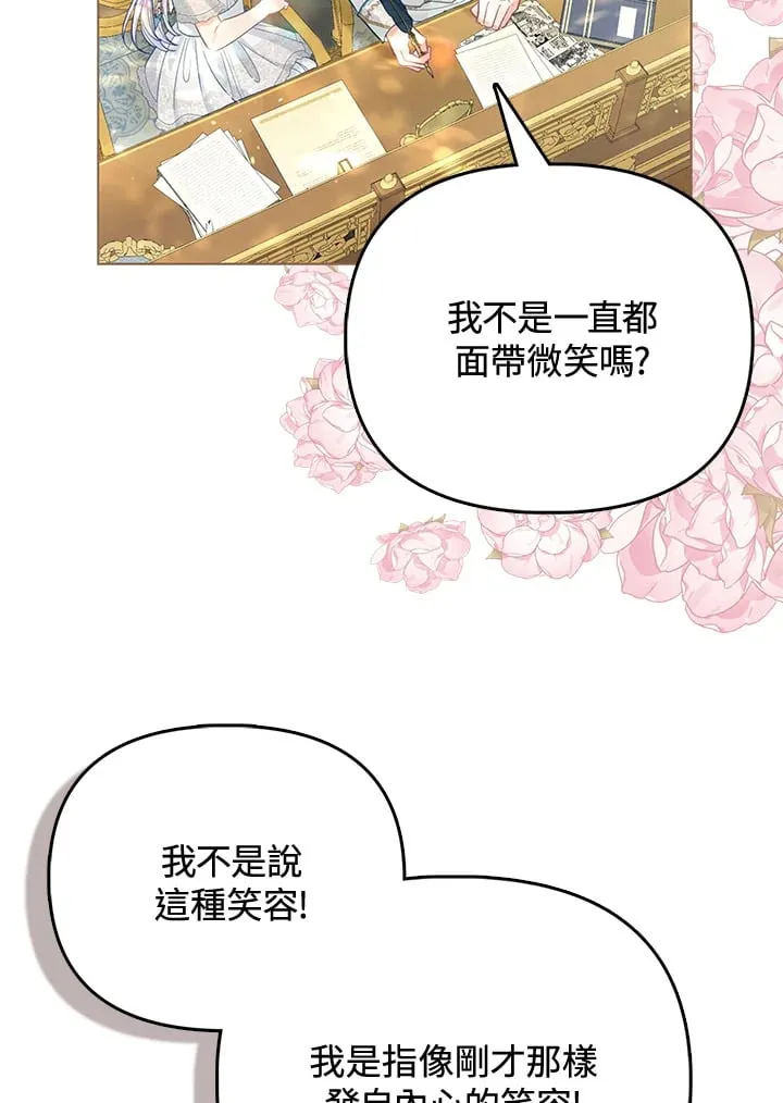 第25话 第78页