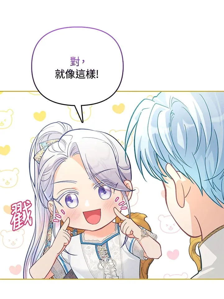 第25话 第83页