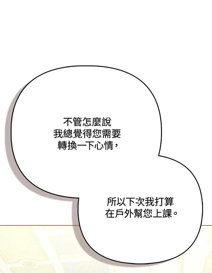 第25话 第96页