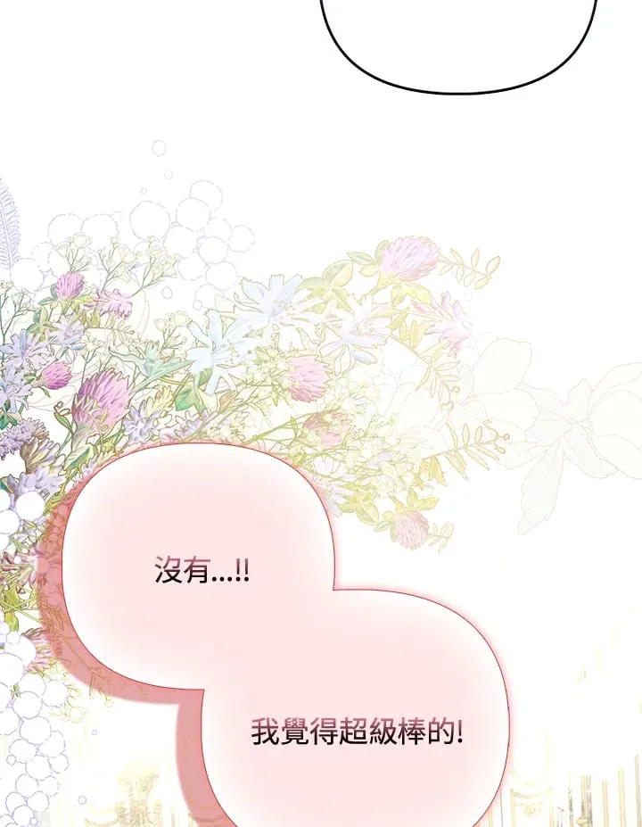 第25话 第99页