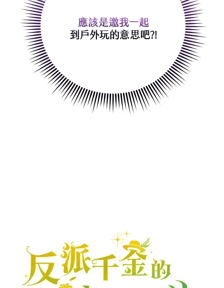 第25话 第102页