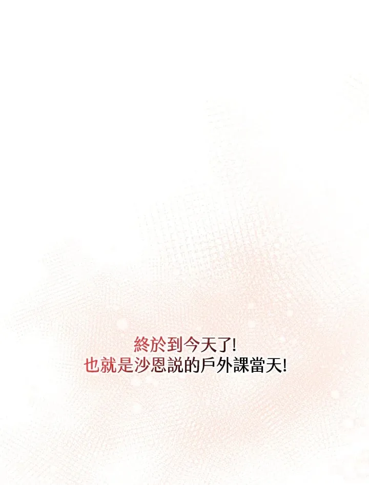 第25话 第104页