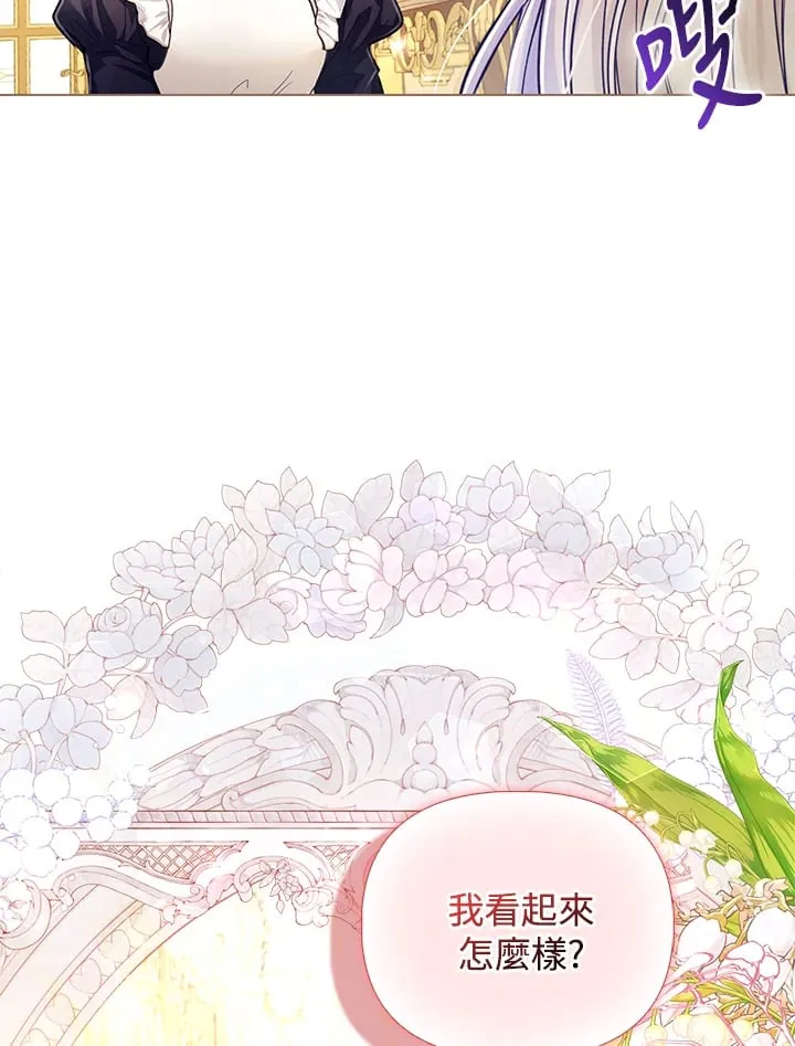 第26话 第3页