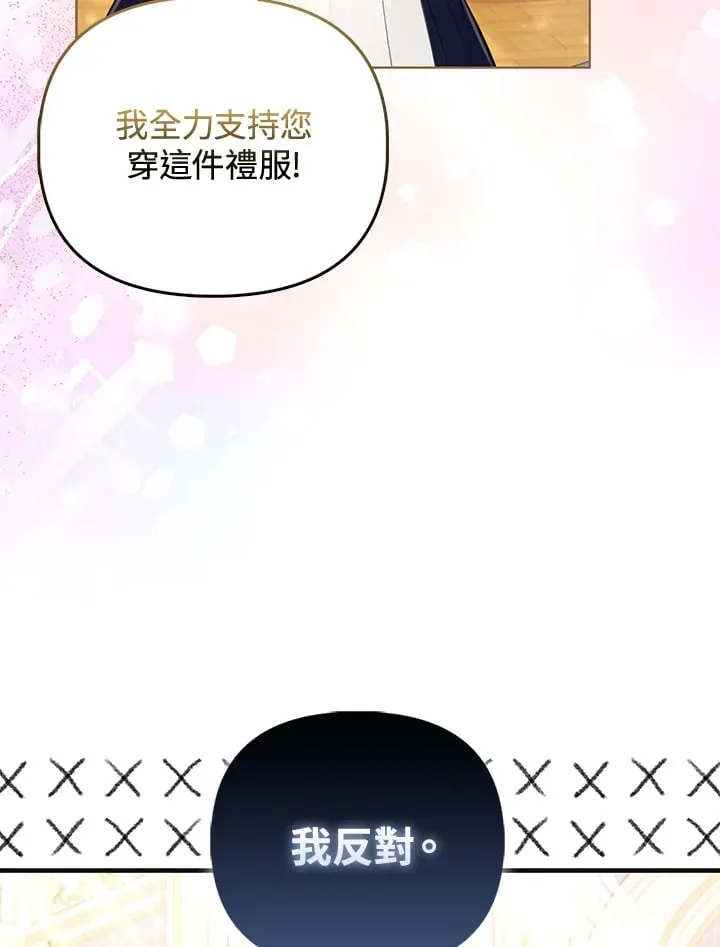第26话 第7页