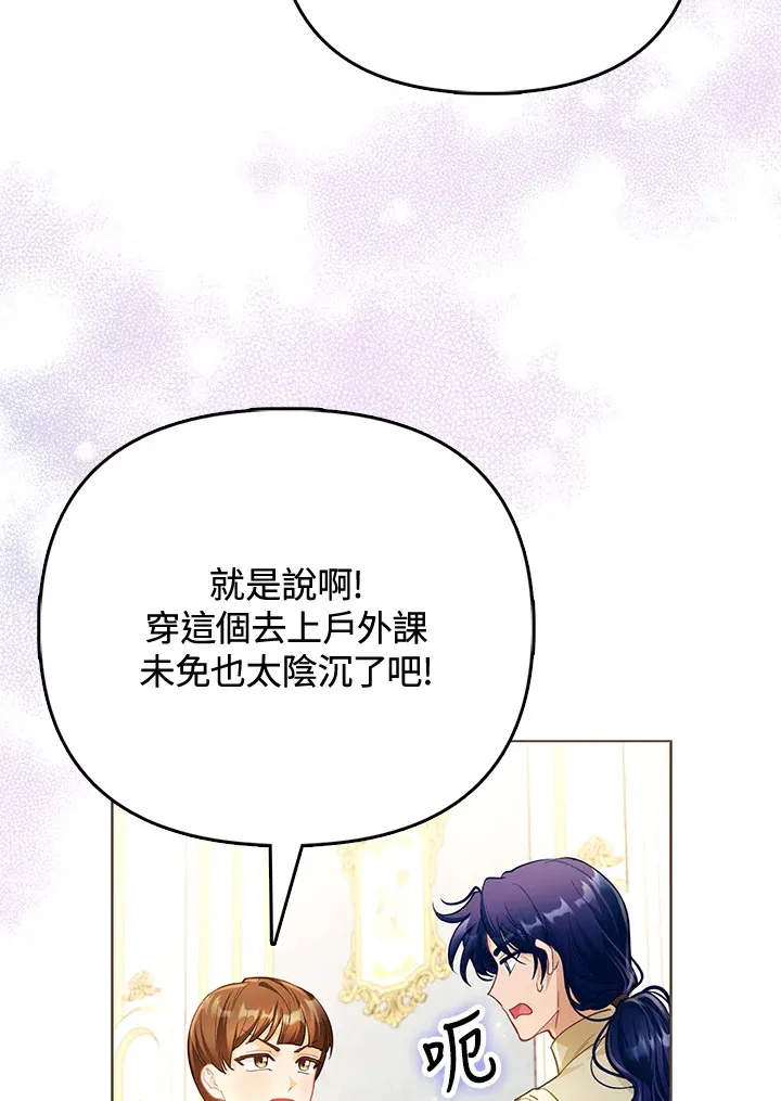 第26话 第14页