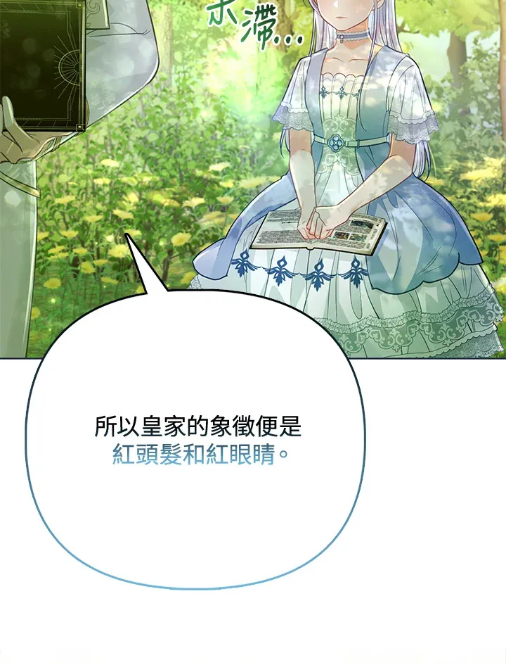 第26话 第27页