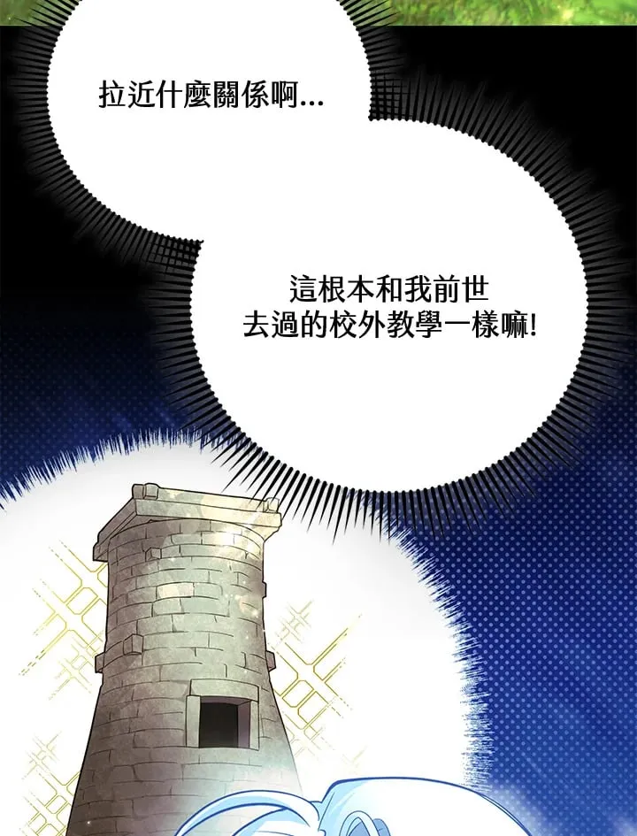 第26话 第30页