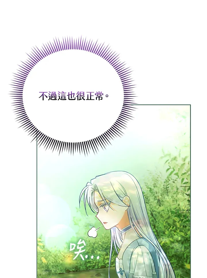 第26话 第32页