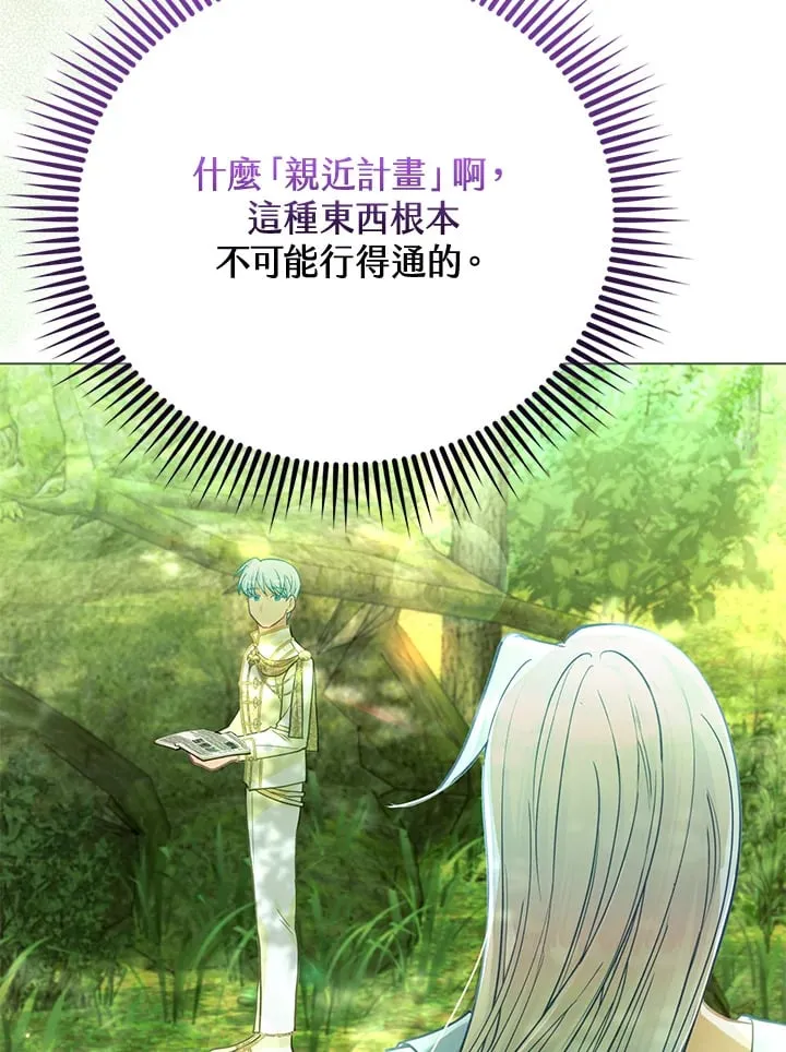 第26话 第34页