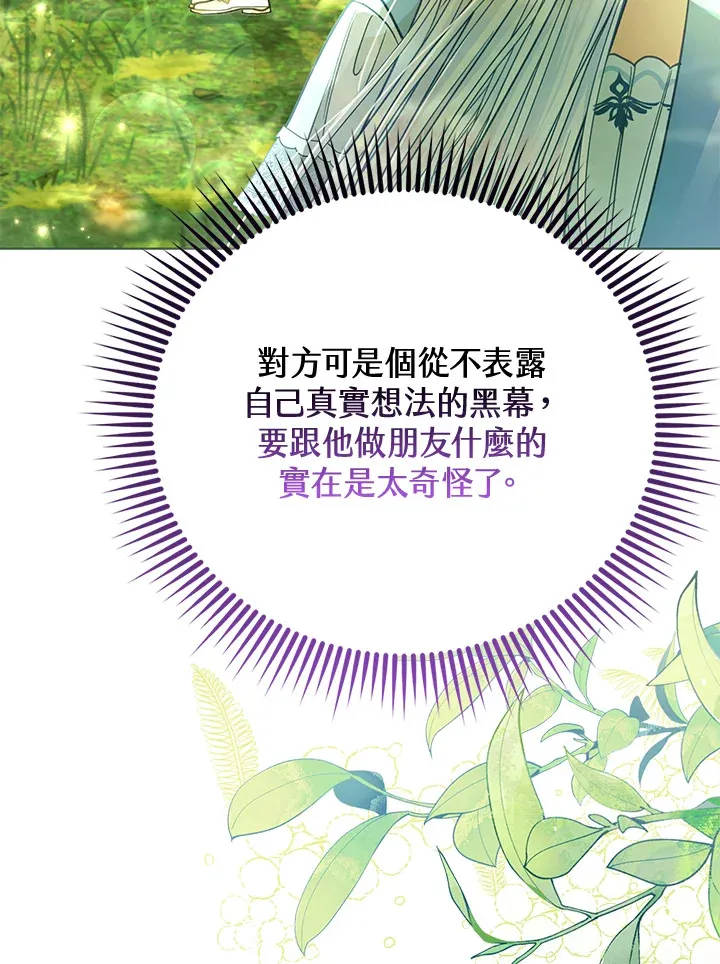 第26话 第35页