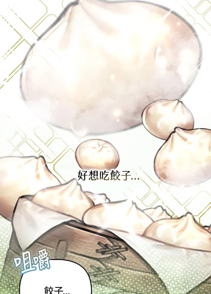 第26话 第43页