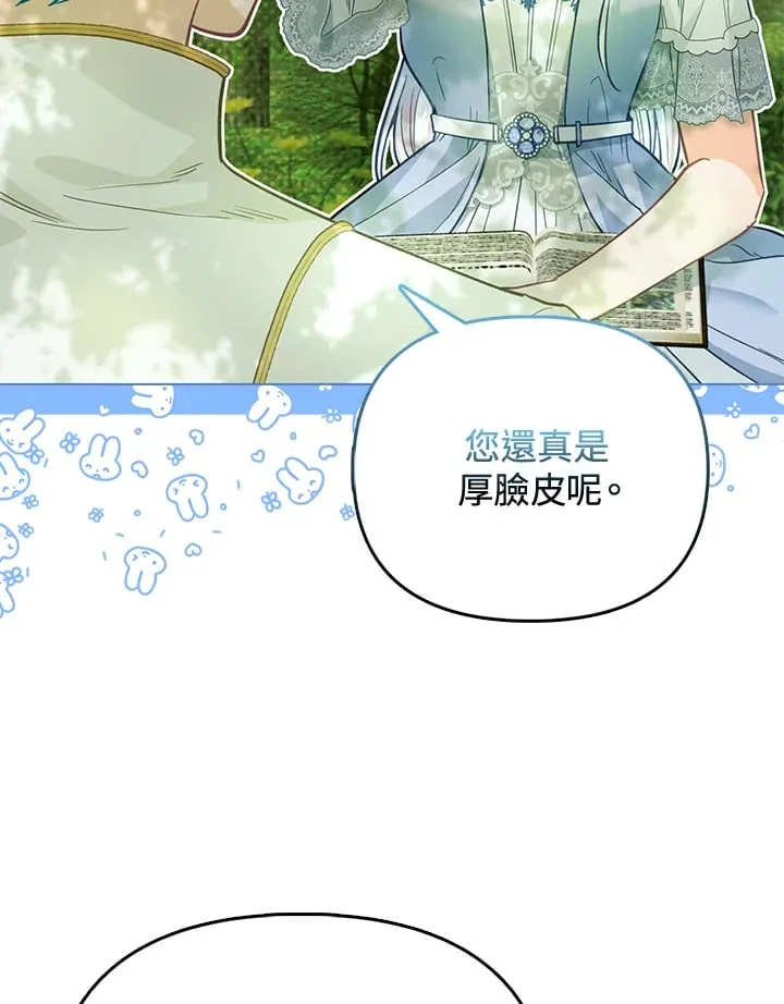 第26话 第52页