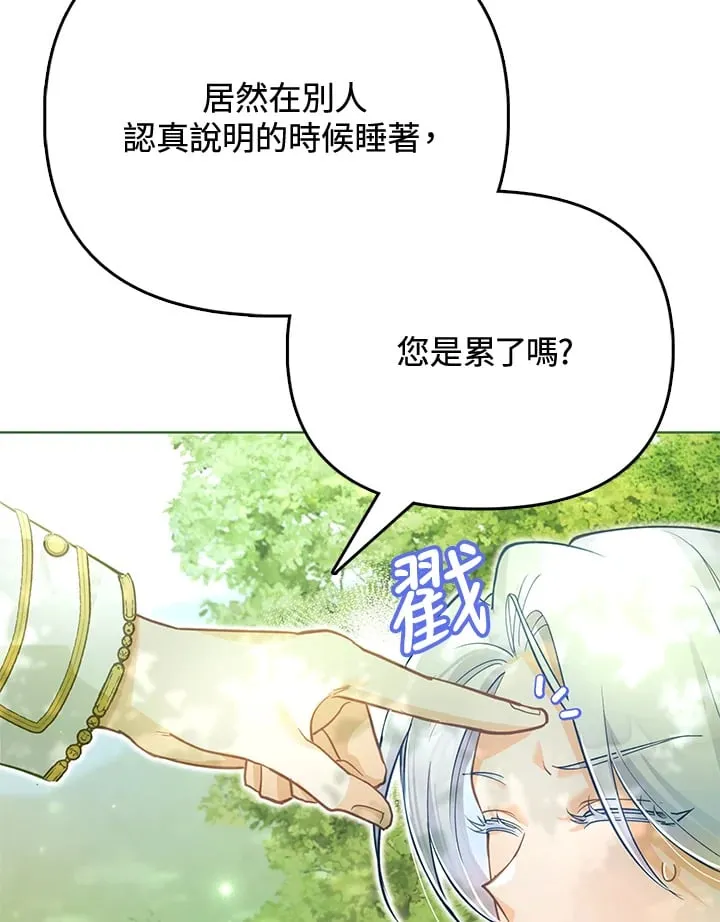 第26话 第53页
