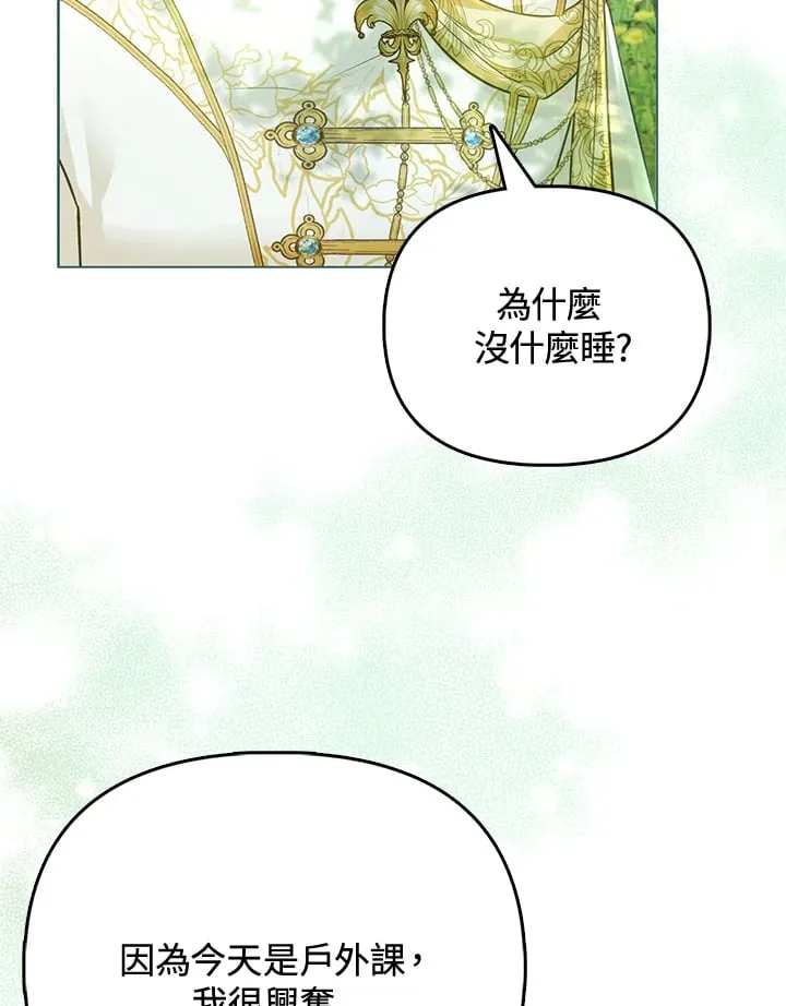 第26话 第57页