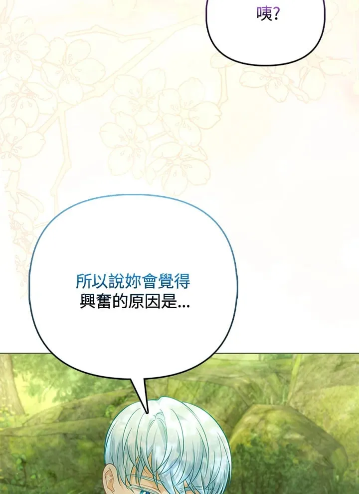 第26话 第65页