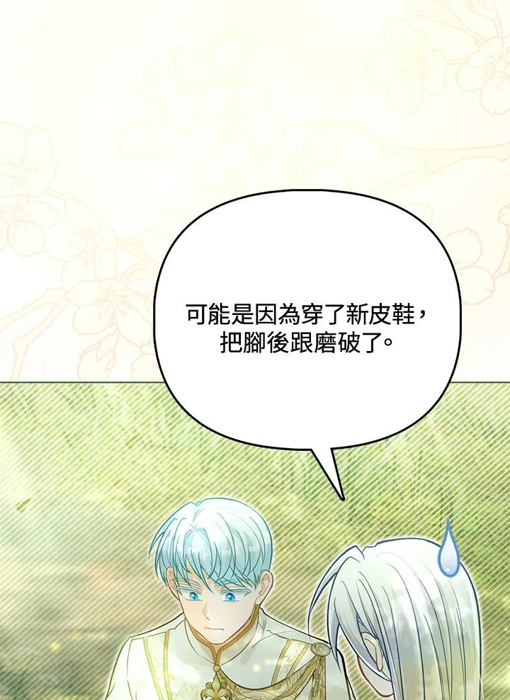 第26话 第68页
